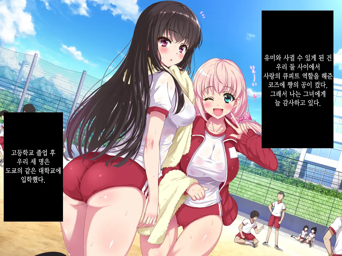 Aru Hi, Net De Mitsuketa No Wa Hamedori Sareta Kanojo No Douga Datta. Daiichiwa Dainiwa
